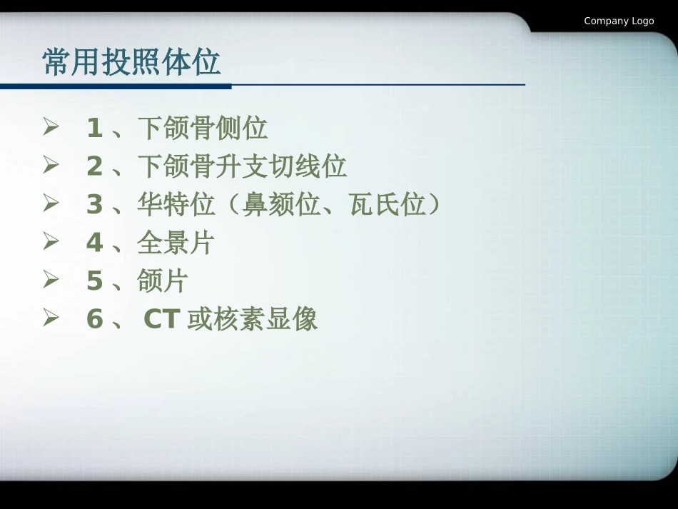 第六章颌面骨炎症_第2页