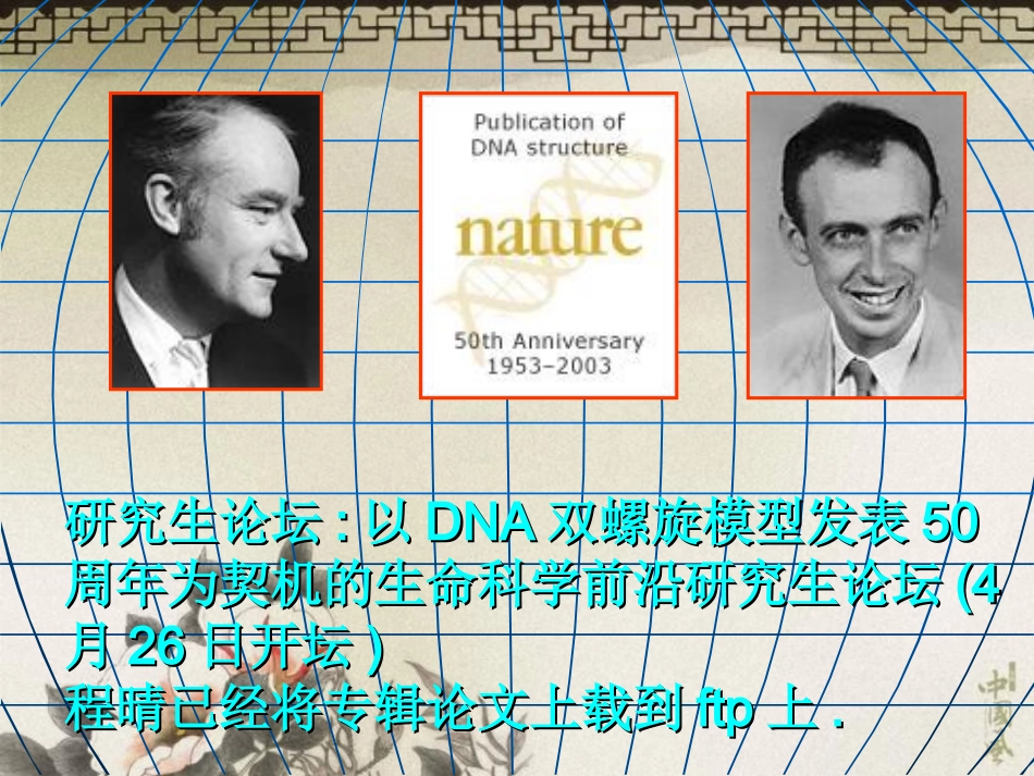 第三讲G蛋白_第1页