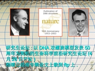 第三讲G蛋白