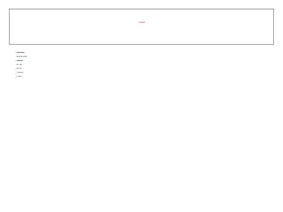 第三章婴幼儿生长发育及保育_第2页