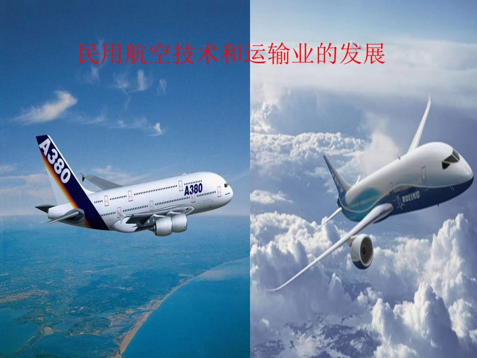 第一节基础知识_第2页