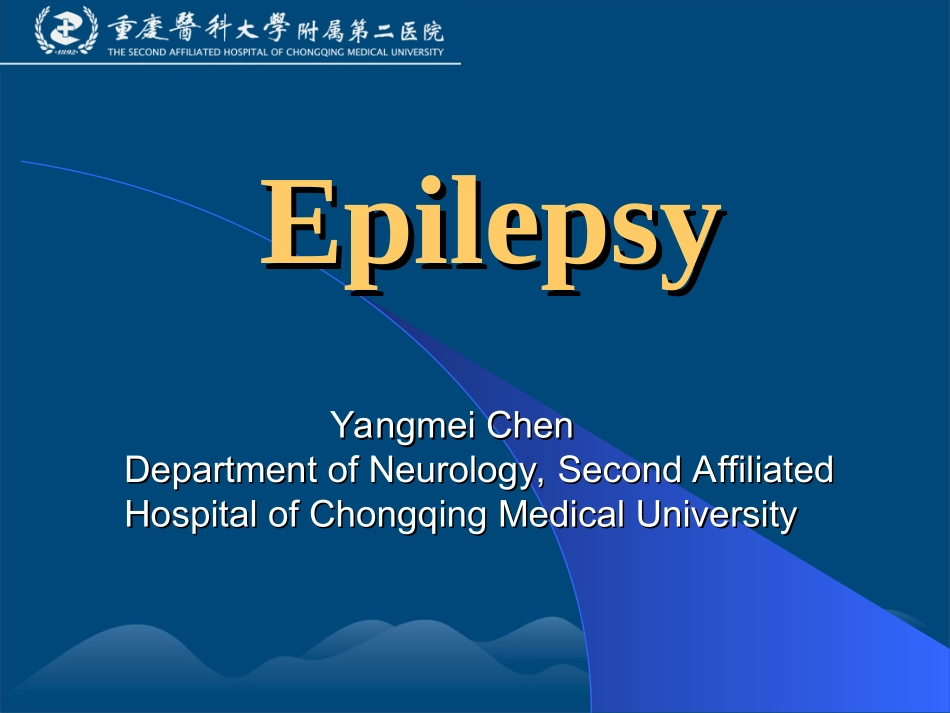 癫痫epilepsy_第1页