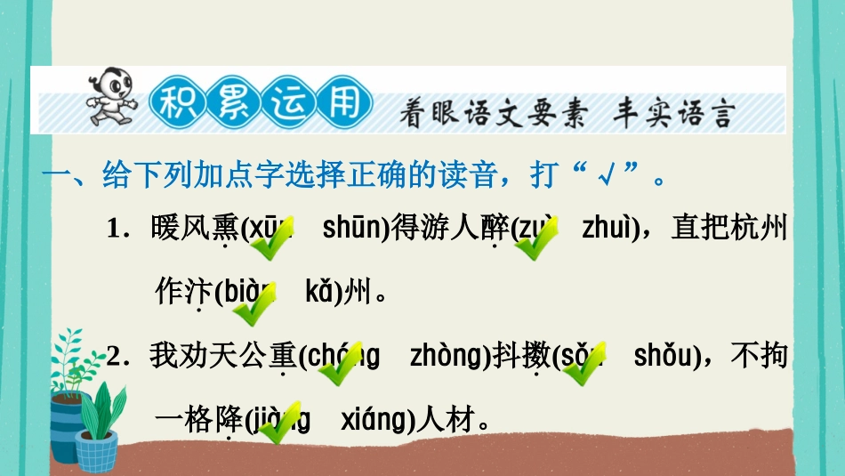 典中点习题讲义_第3页