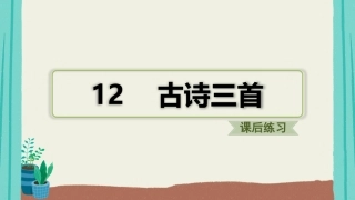 典中点习题讲义