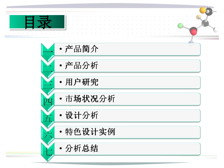 电磁炉市场调查报告_第2页