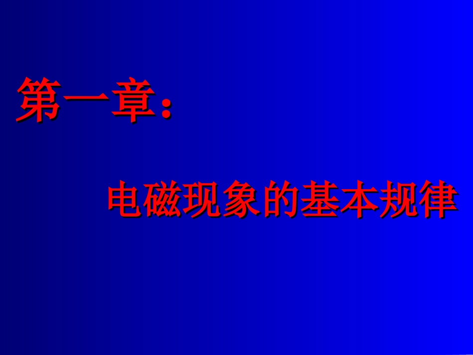 电动力学练习题_第2页