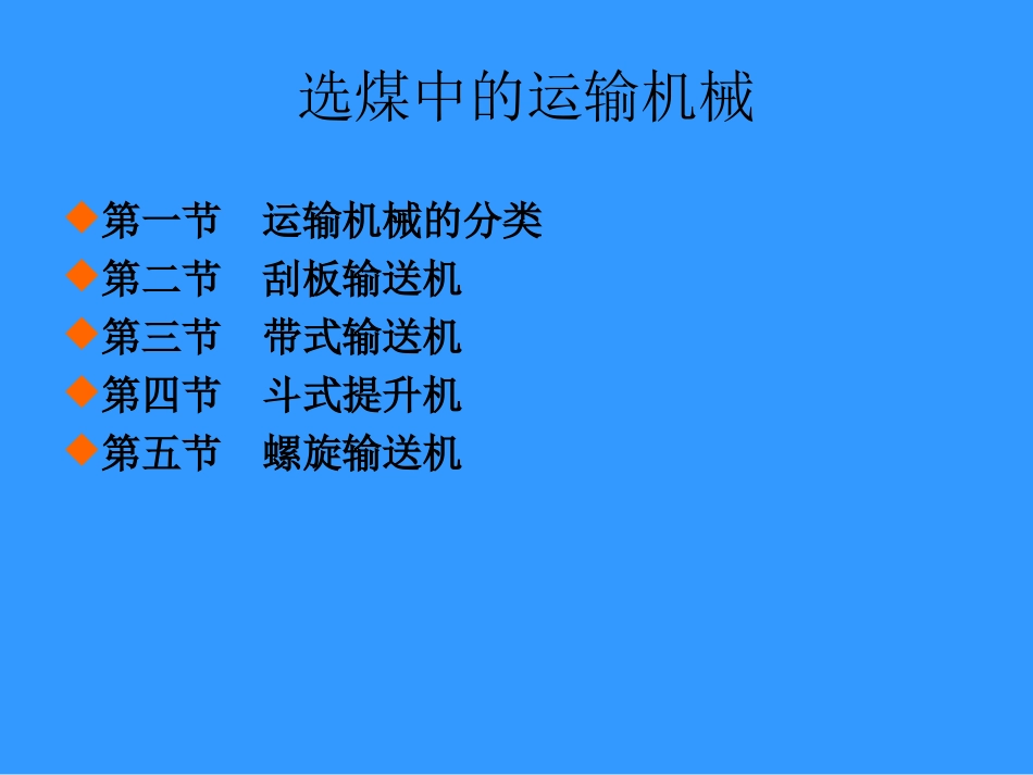 电工素质提升培训课件_第2页