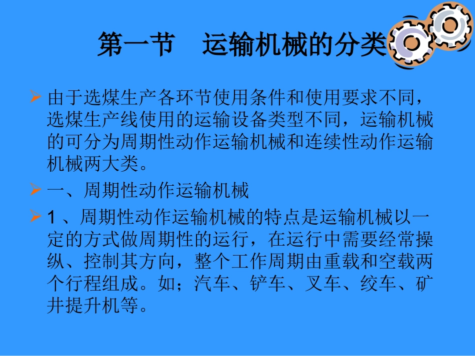 电工素质提升培训课件_第3页