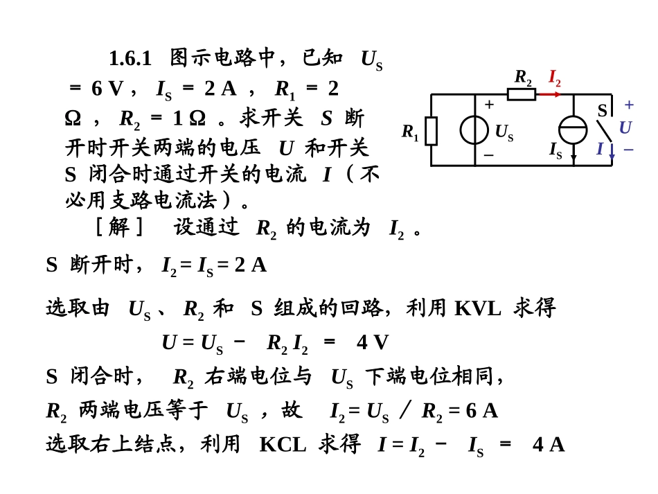 电工习题答案_第3页