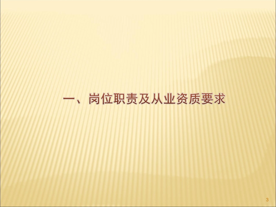 电焊工专项安全培训讲义_第3页