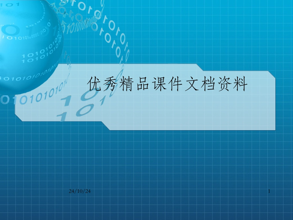 电机的种类及工作原_第1页