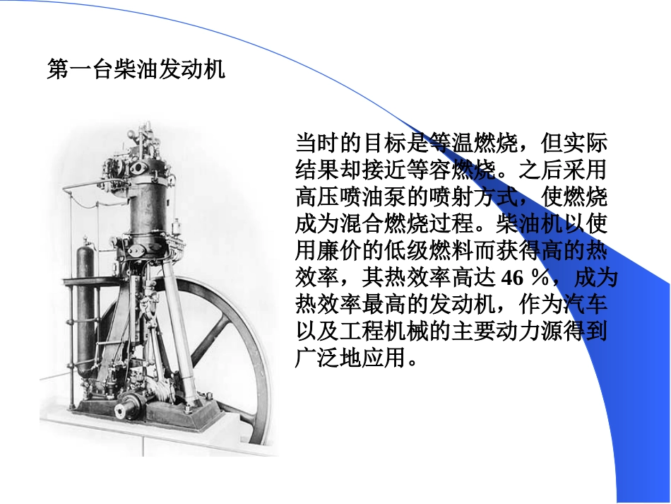 电控柴油机课件_第3页