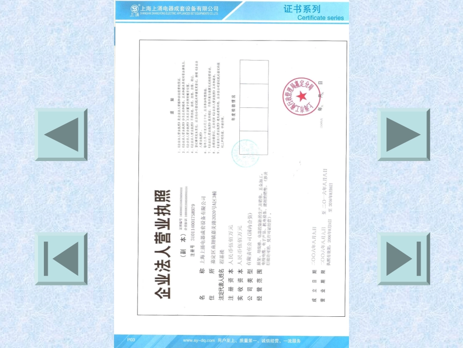 电缆桥架使用说明书_第3页