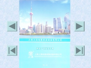 电缆桥架使用说明书