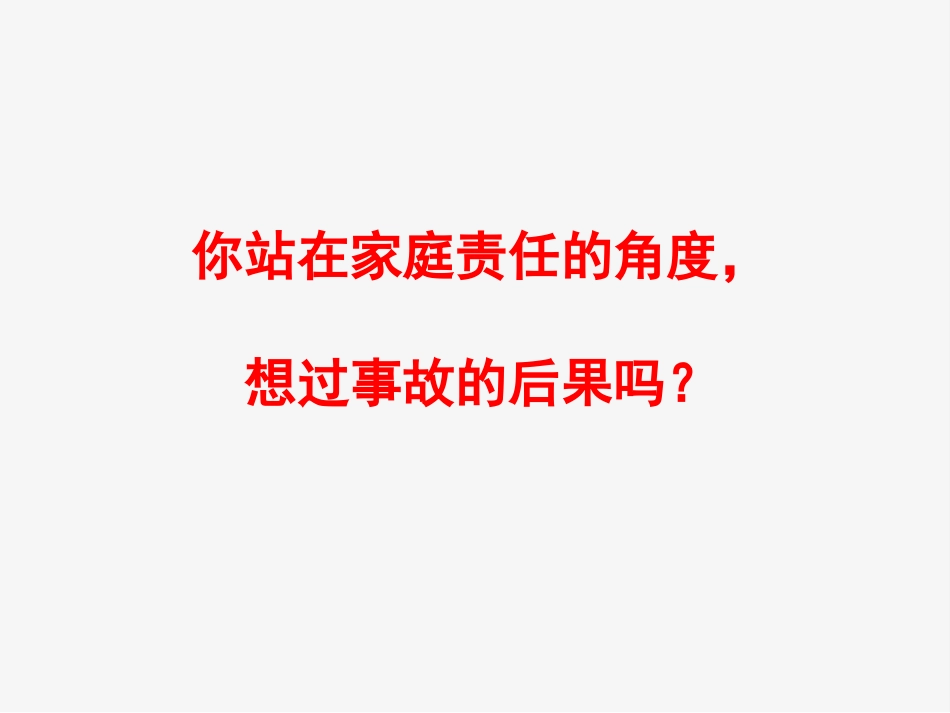 电梯安装安全知识培训教材v专题培训课件_第2页