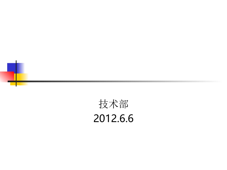 电线电缆培训资料_第1页