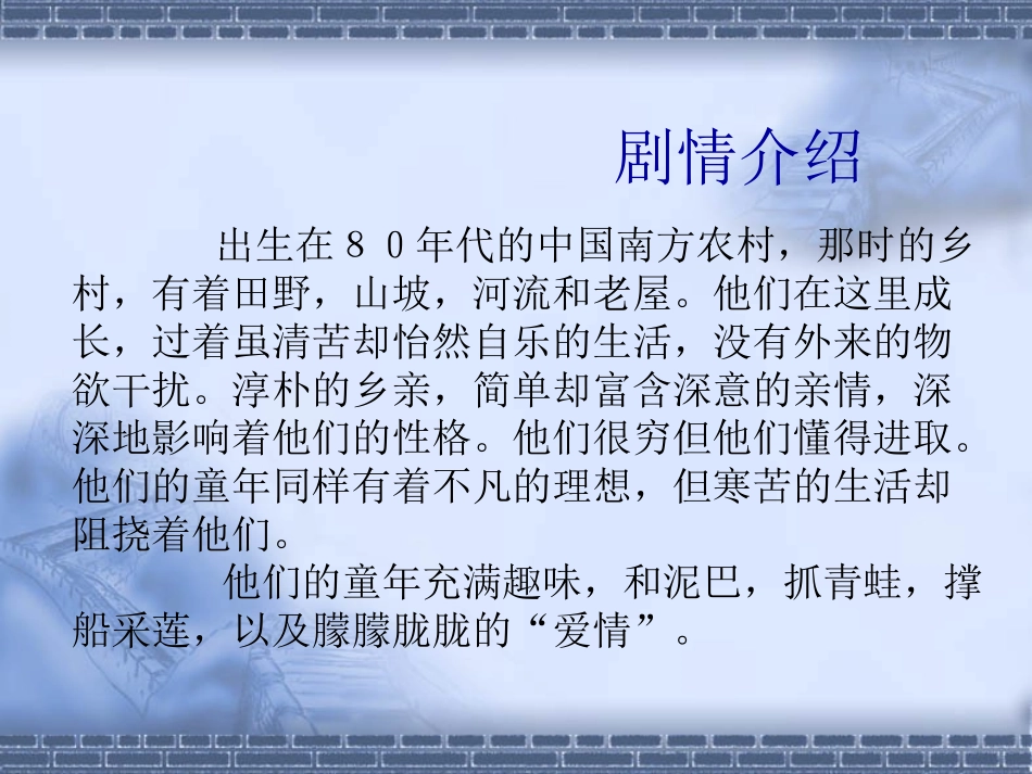 电影项目策划书_第3页