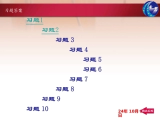 电子技术习题答案