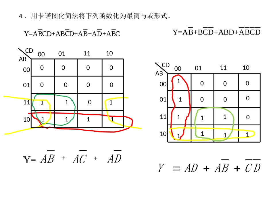 电子技术习题答案附题目_第3页