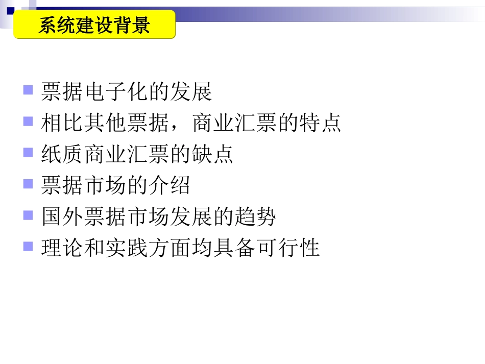 电子票据操作指南_第3页