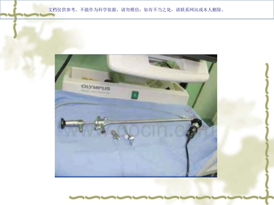 电子支气管镜课件_第2页