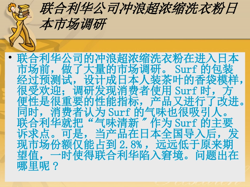 调研方案设计_第2页