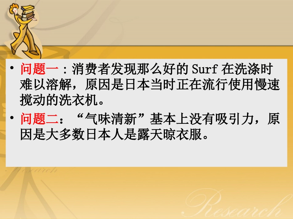 调研方案设计_第3页