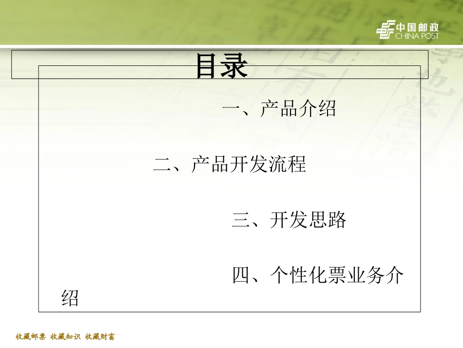 定向培训详解_第2页