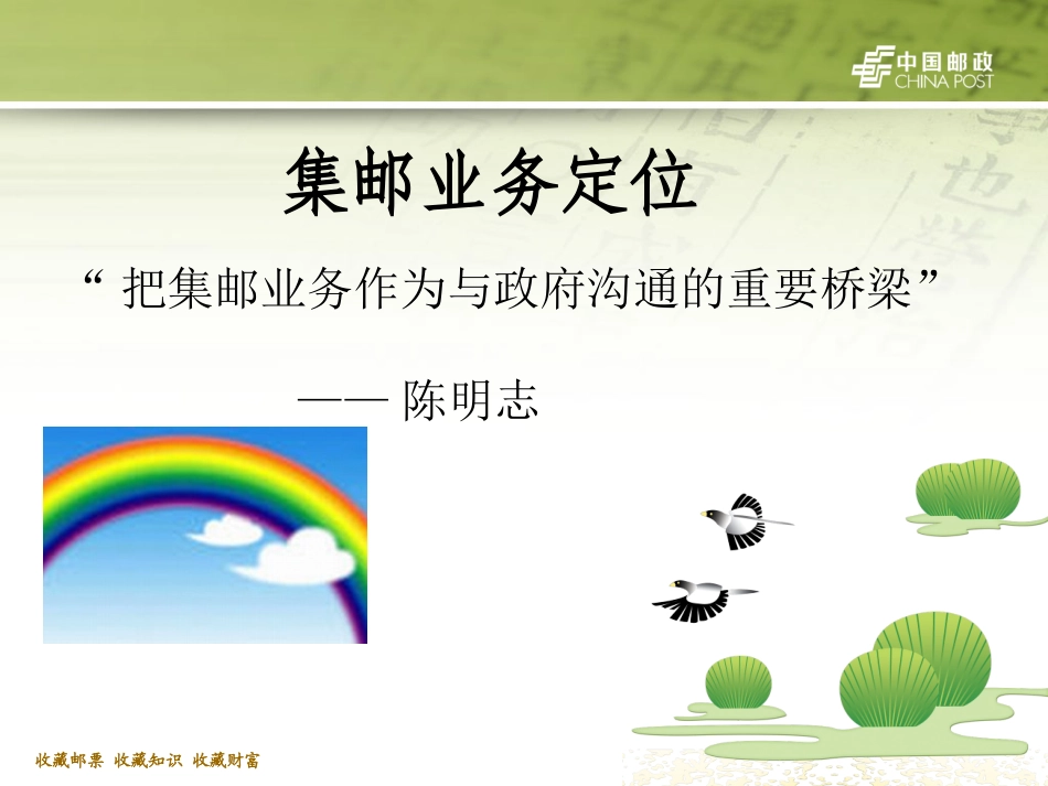 定向培训详解_第3页