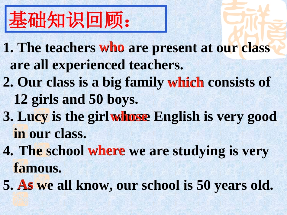 定语从句考点大全_第3页