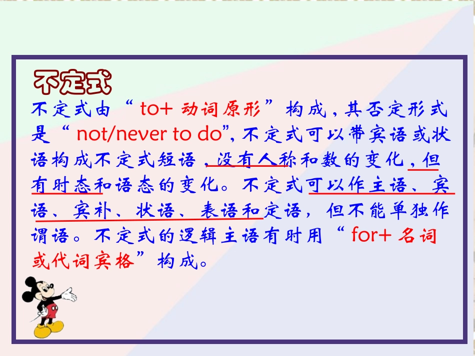 动词不定式的用法归纳_第2页