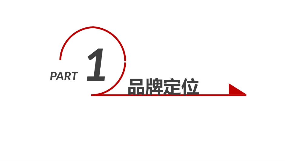抖音短视频生态计划精品_第3页