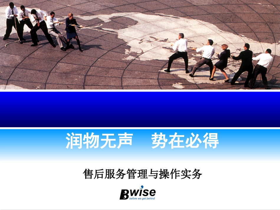 斗山售后服务培训课件_第2页