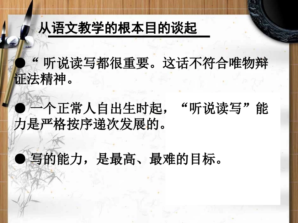 读写结合讲座_第2页