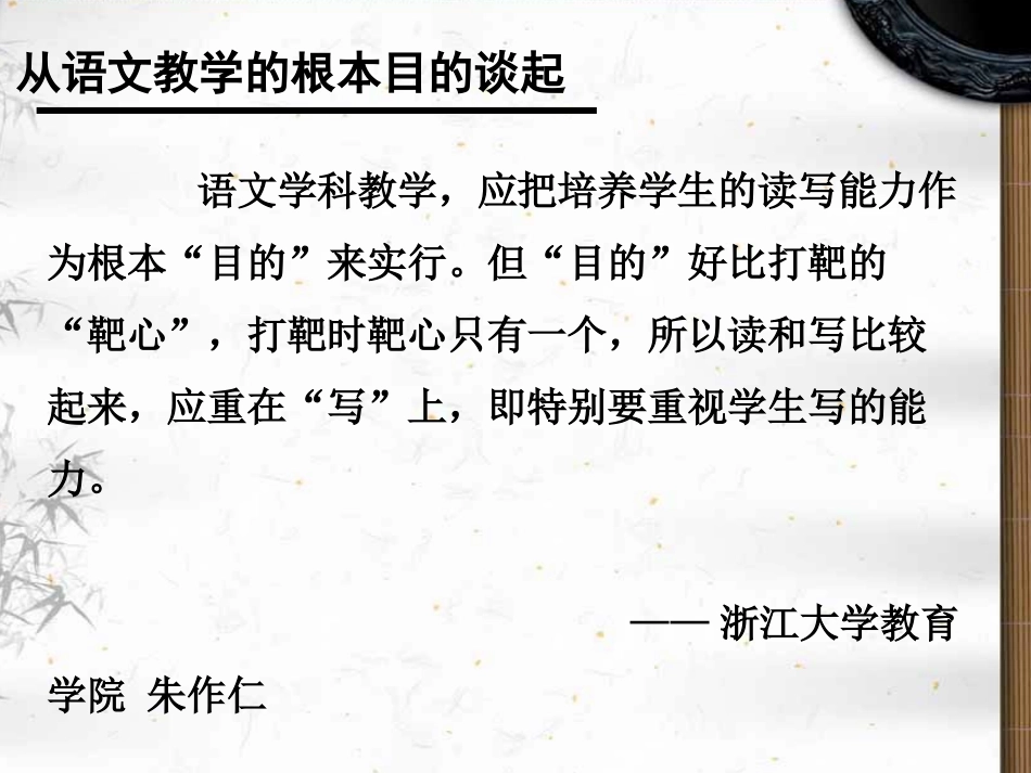 读写结合讲座_第3页