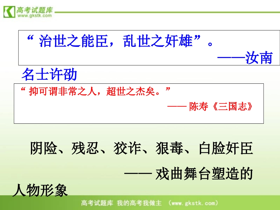 短歌行课件课件_第3页