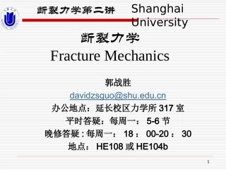 断裂力学Griffith理论