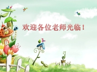 对韵歌课件最终版