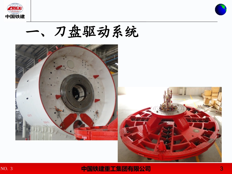 盾构机液压系统_第3页