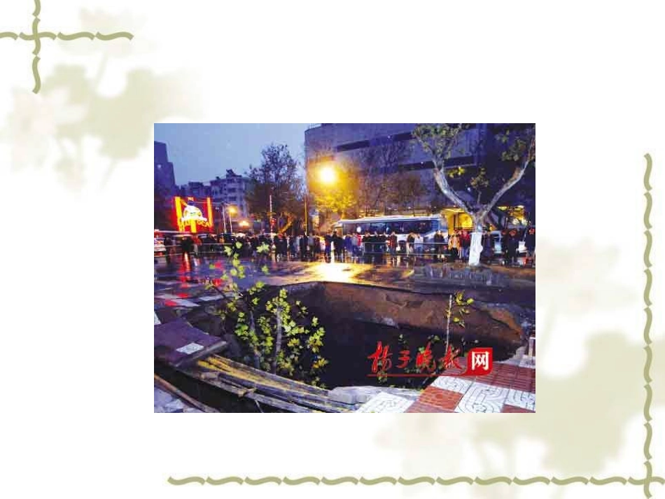 盾构培训课件_第3页