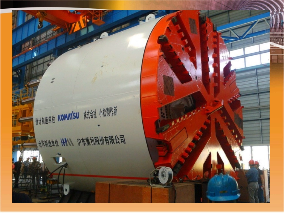 盾构施工技术培训课件_第2页