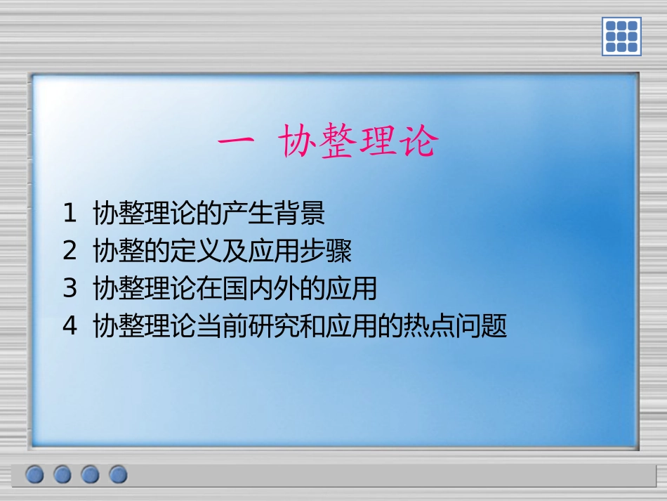 多元时间序列分析及其应用_第1页