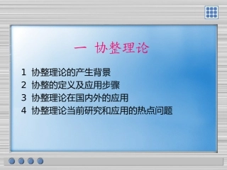 多元时间序列分析及其应用