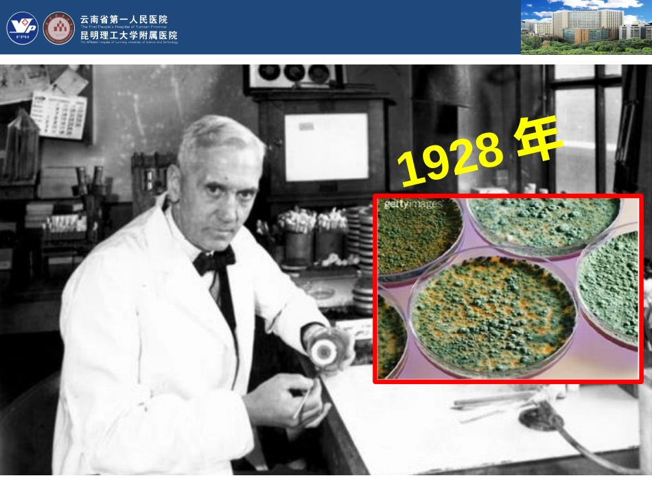 多重耐药菌感染预防与控制_第2页