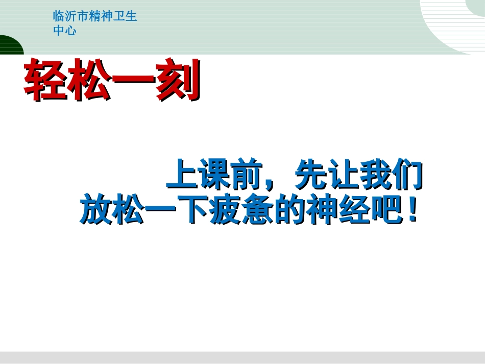 多重耐药菌危险因素流行病学培训_第2页