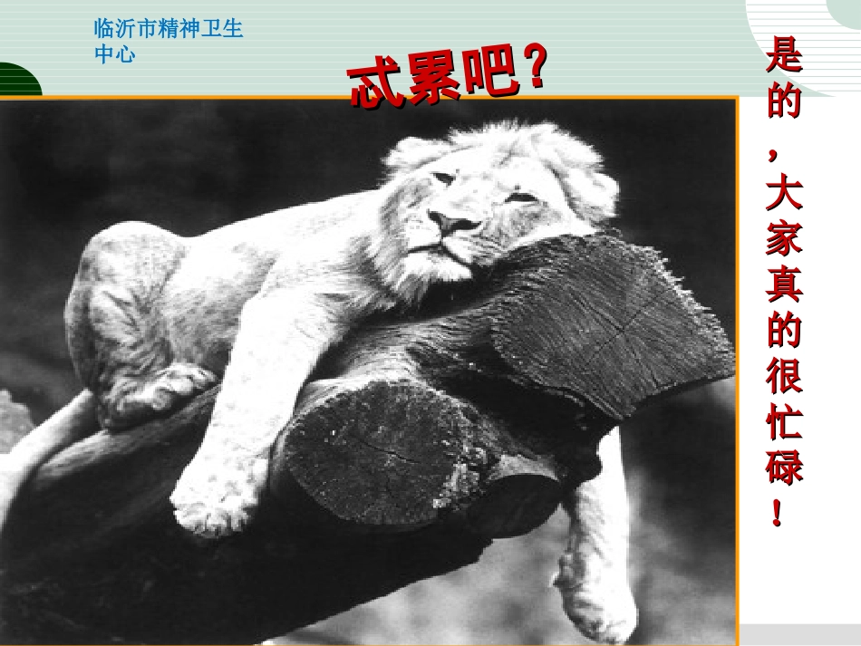 多重耐药菌危险因素流行病学培训_第3页