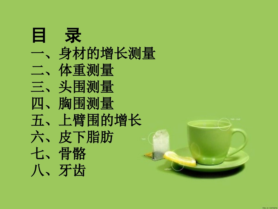 儿科操作规程_第2页