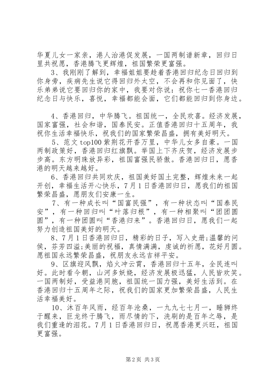 司法所事迹材料_第2页