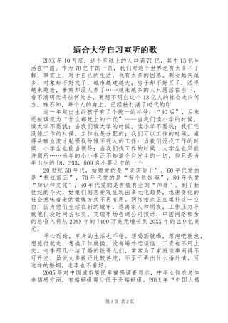 适合大学自习室听的歌