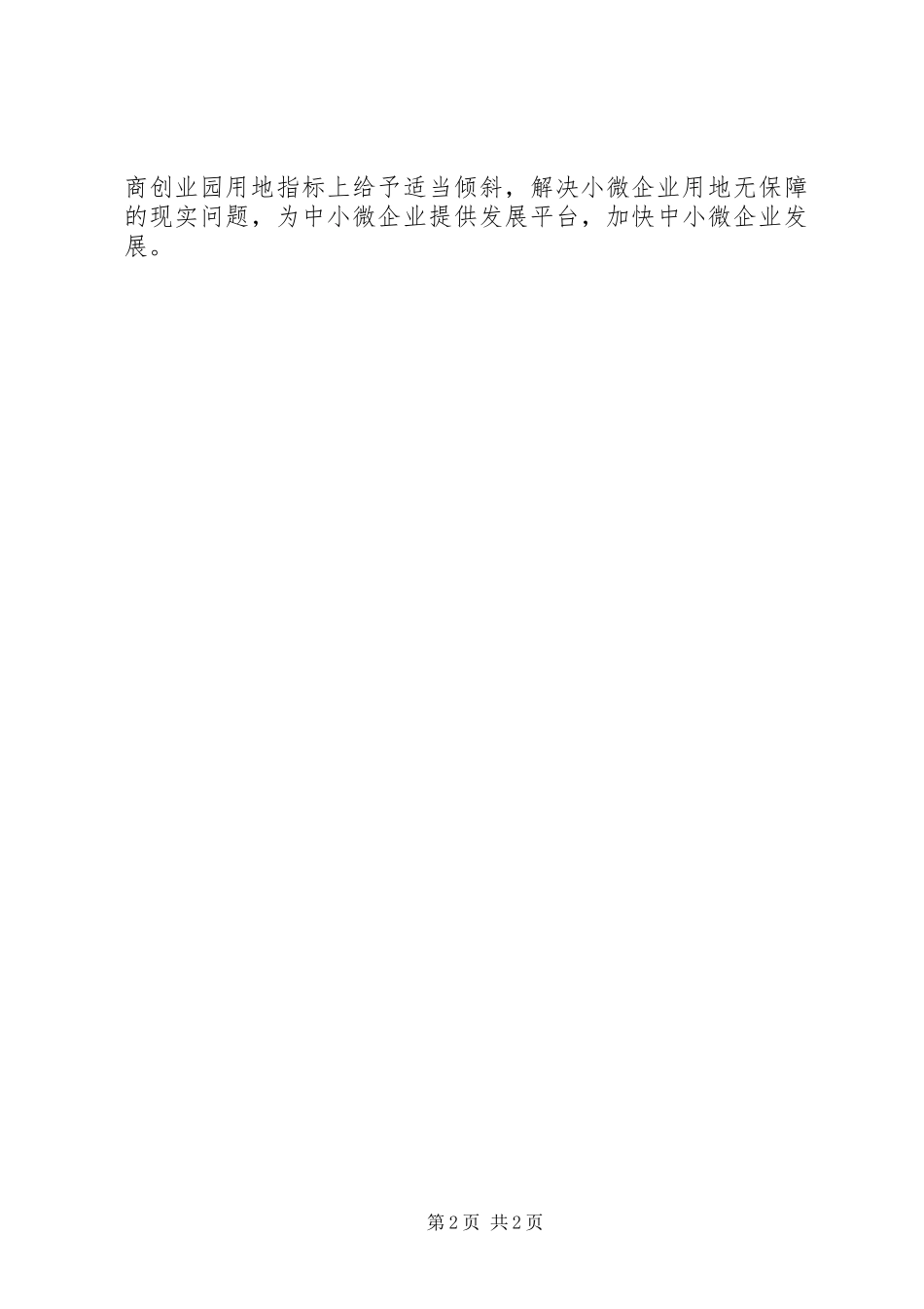 述职述廉报告述纪报告优秀范文_第2页